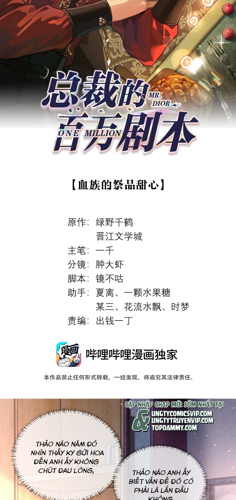 Dior Tiên Sinh Chap 85 - Next Chap 85