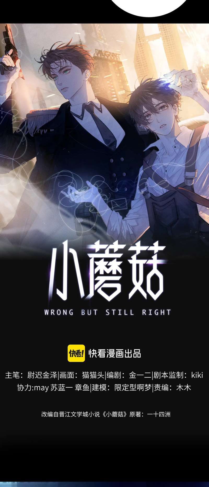 Cây Nấm Nhỏ Chap 6 - Next Chap 7