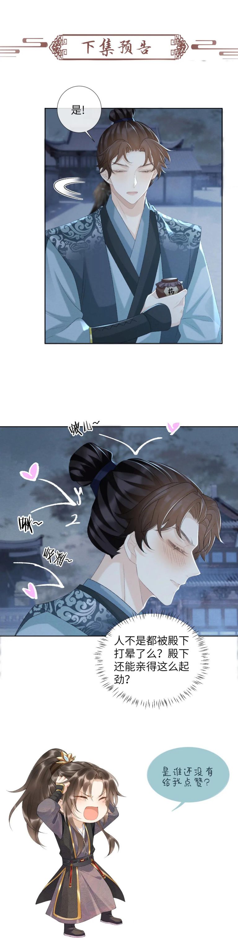 Bệnh Trạng Dụ Dỗ Chapter 47 - Next Chapter 48