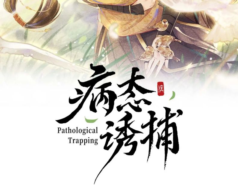 Bệnh Trạng Dụ Dỗ Chapter 48 - Next Chapter 49