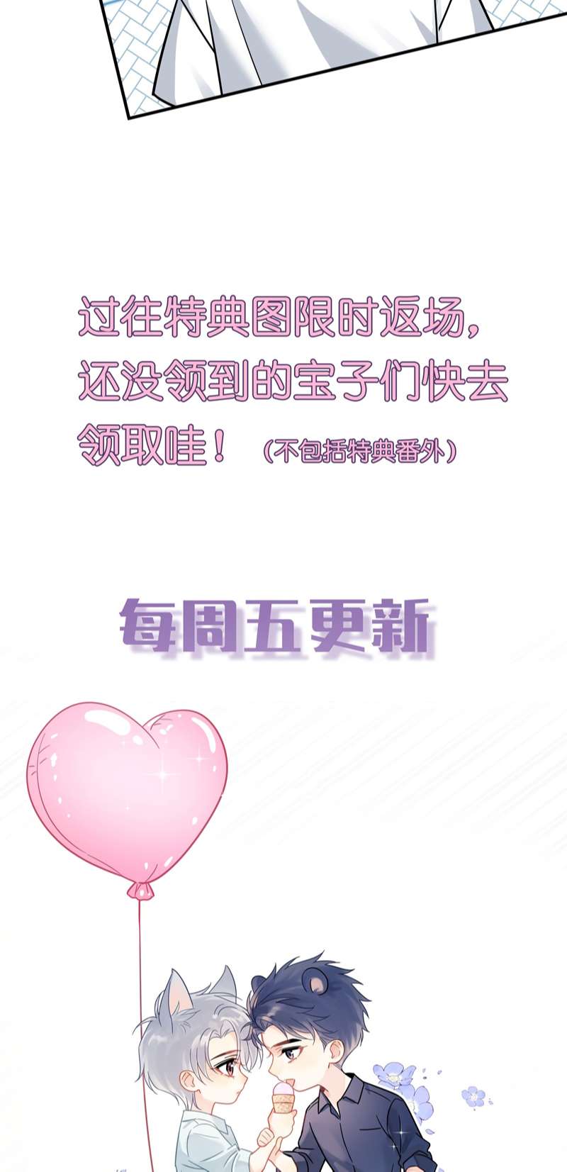 Theo Đuôi Chapter 84 - Next Chapter 84.5