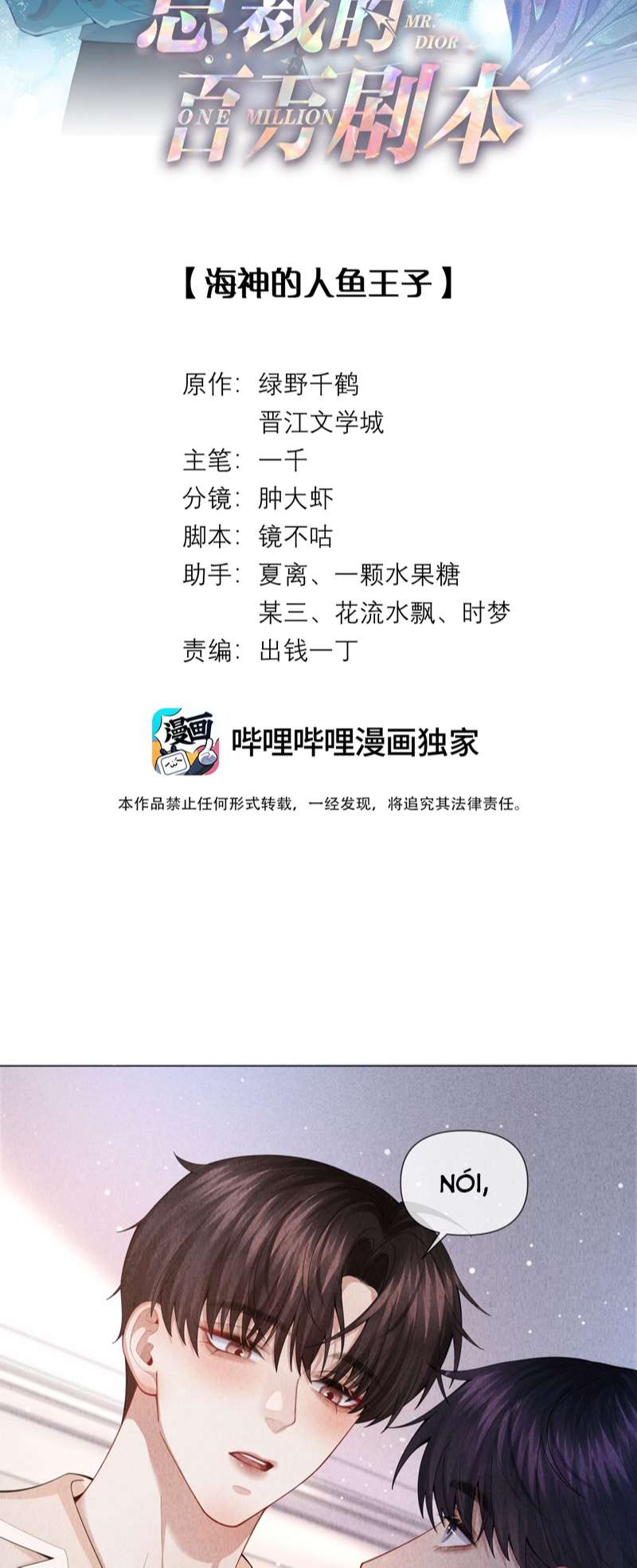 Dior Tiên Sinh Chap 86 - Next Chap 86