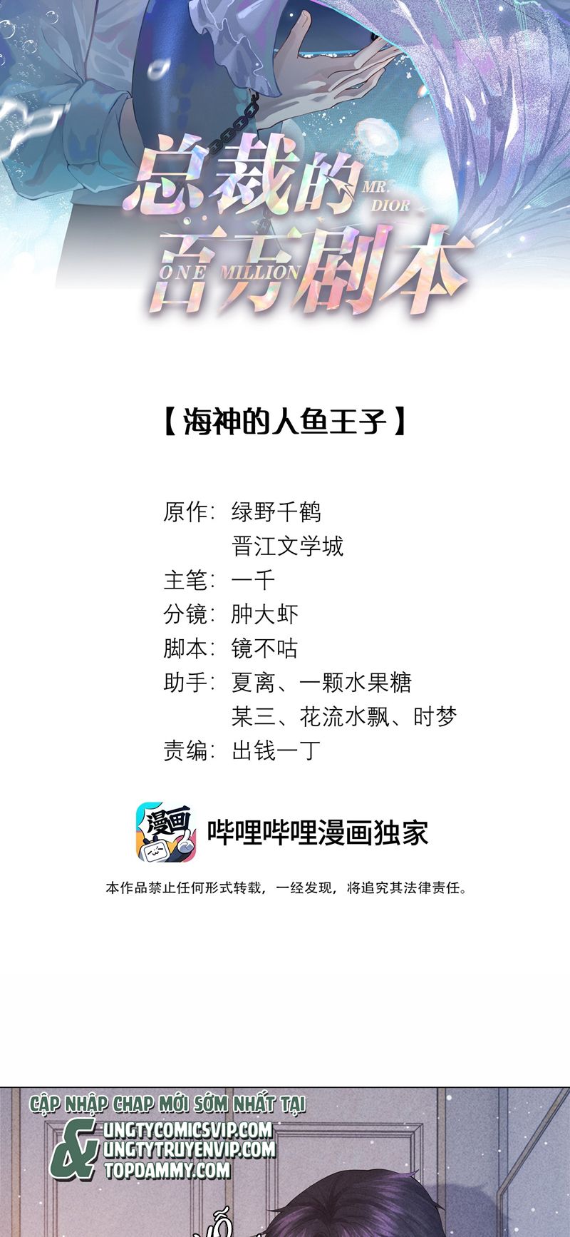 Dior Tiên Sinh Chap 87 - Next Chap 87