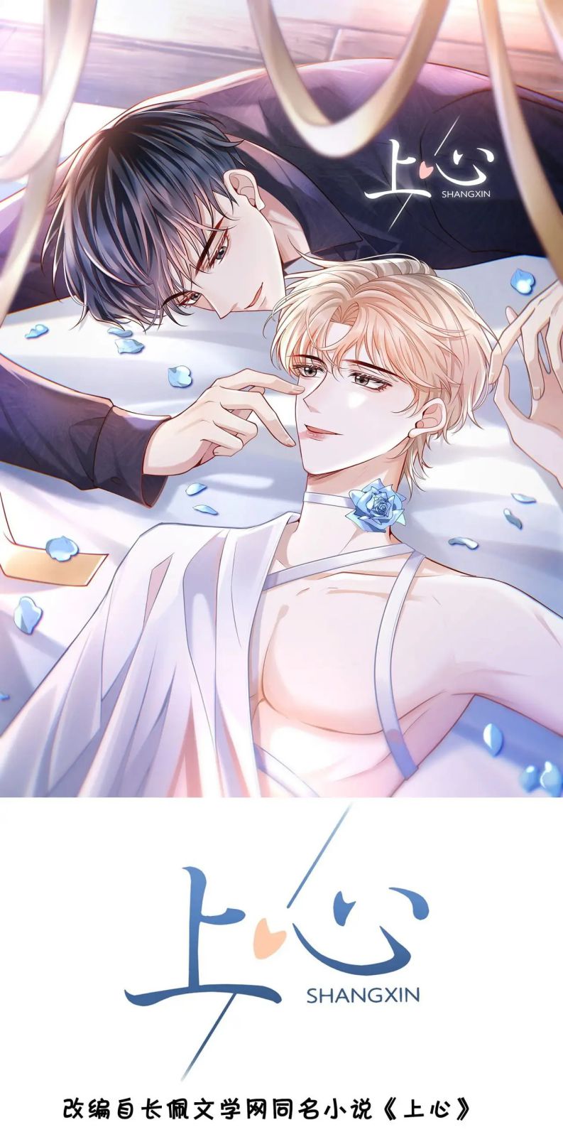 Để Tâm Phiên Ngoại 1 - Next Chapter 1