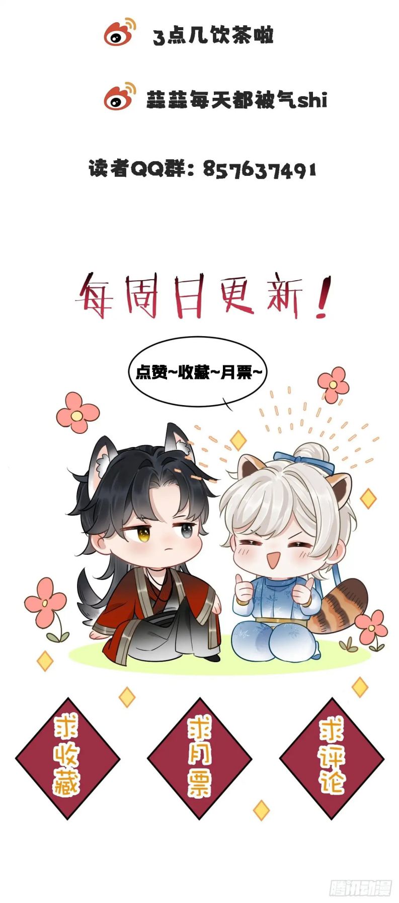 Cư Tâm Bất Kính Chapter 2 - Next Chapter 3