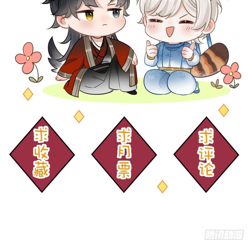 Cư Tâm Bất Kính Chapter 3 - Next Chapter 4