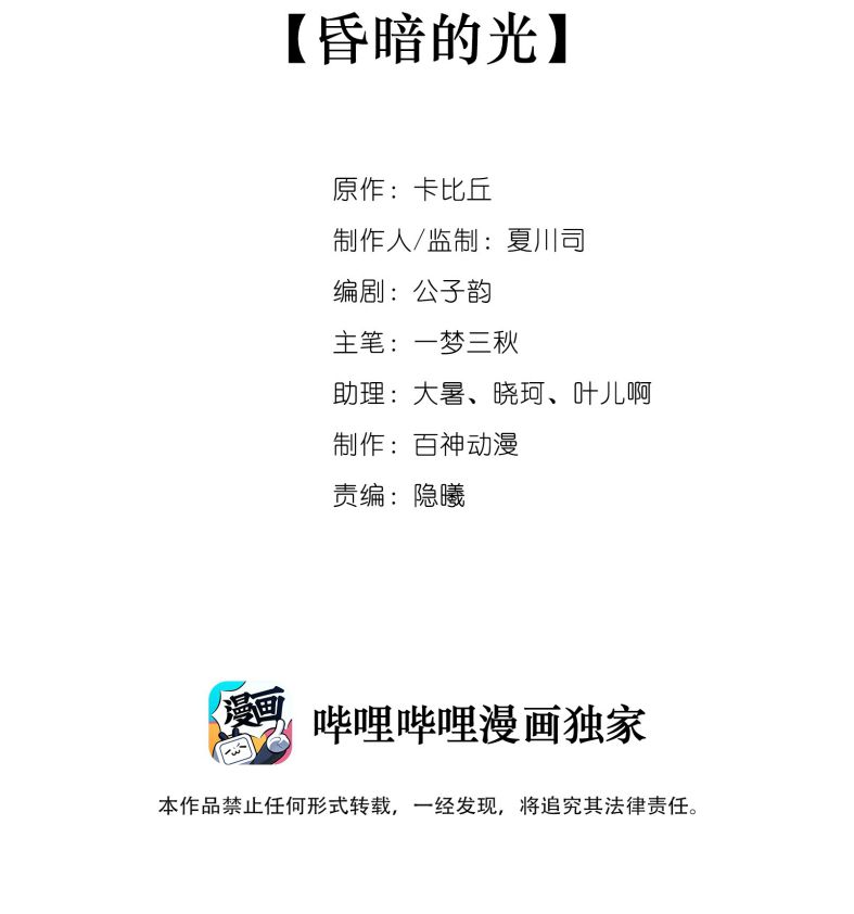 Chó Săn Chapter 5 - Next Chapter 6