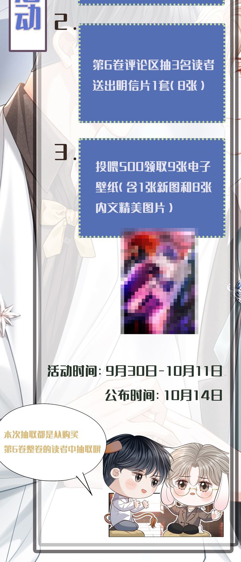 Để Tâm Chapter 49 - Next Chapter 50