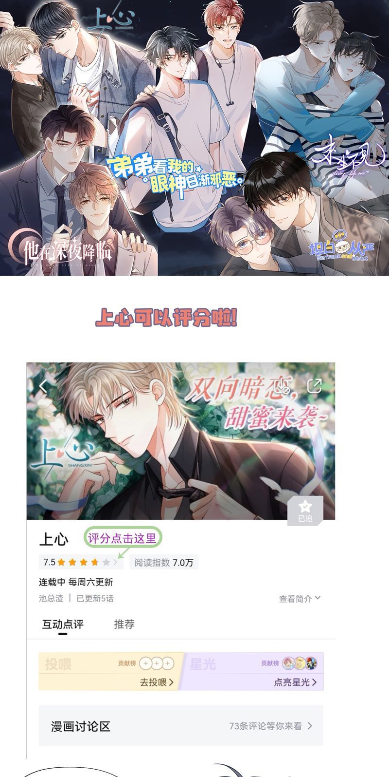 Để Tâm Chapter 49 - Next Chapter 50