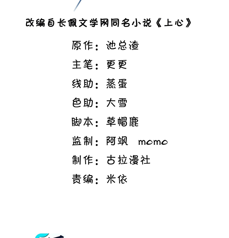 Để Tâm Chapter 52 - Next Chapter 53