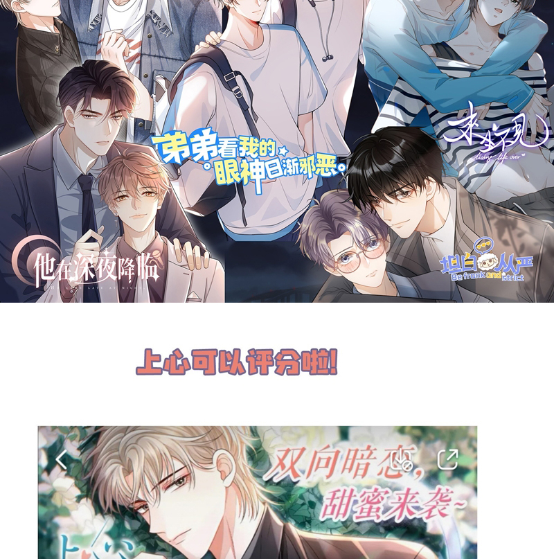 Để Tâm Chapter 52 - Next Chapter 53