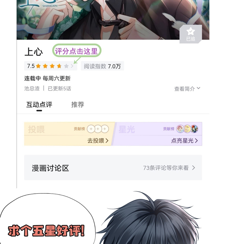 Để Tâm Chapter 52 - Next Chapter 53