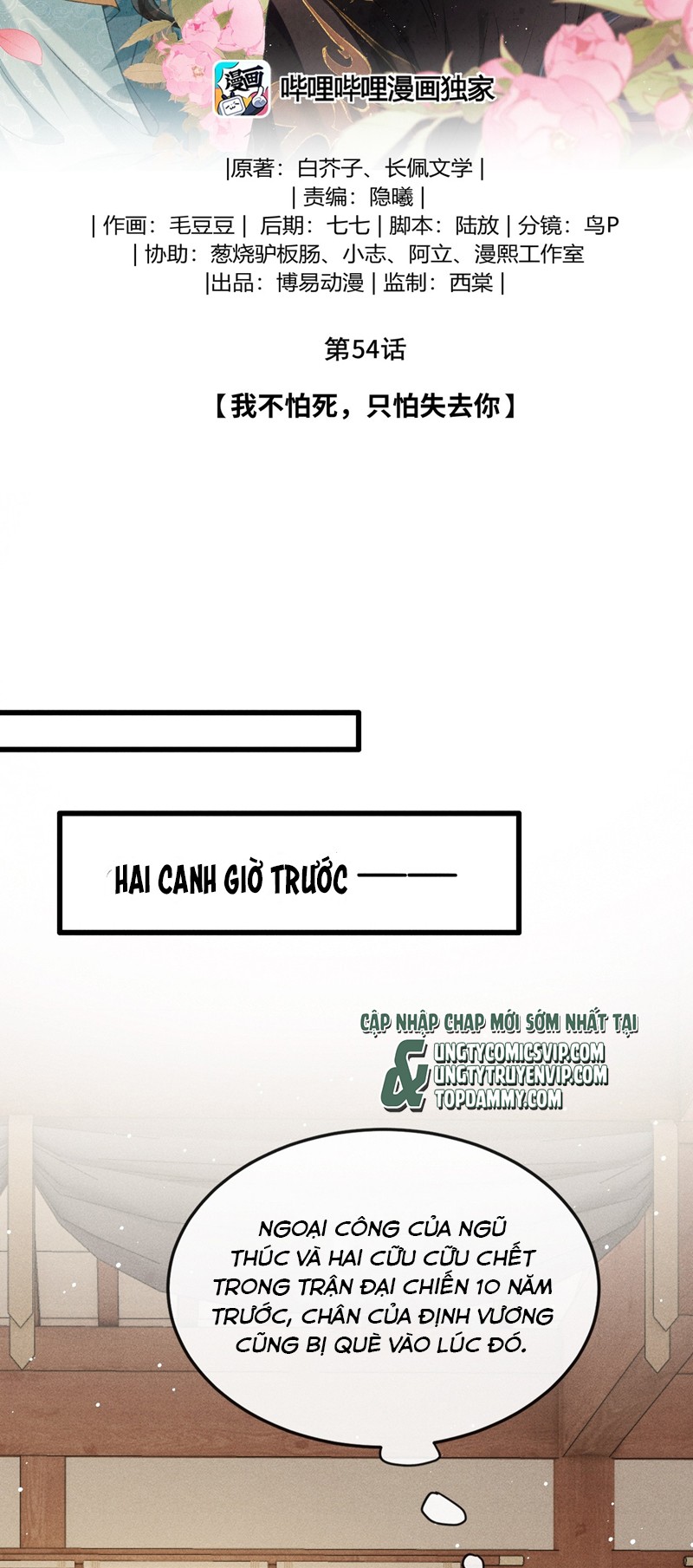 Đan Tiêu Vạn Dặm Chapter 54 - Next Chapter 55