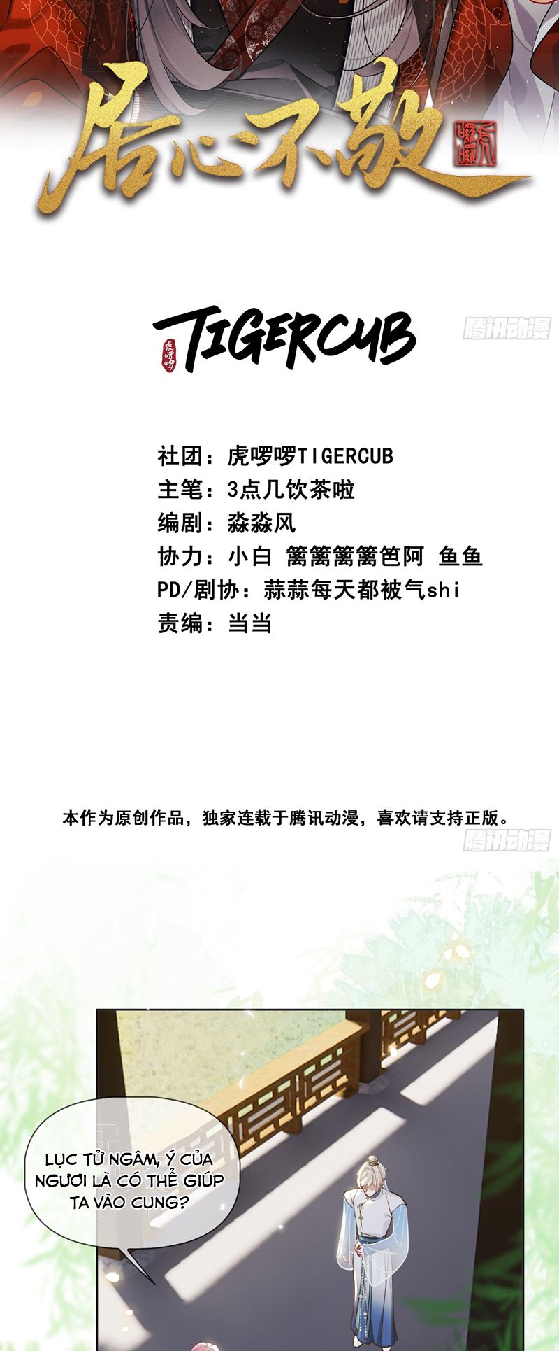 Cư Tâm Bất Kính Chapter 15 - Next Chapter 16