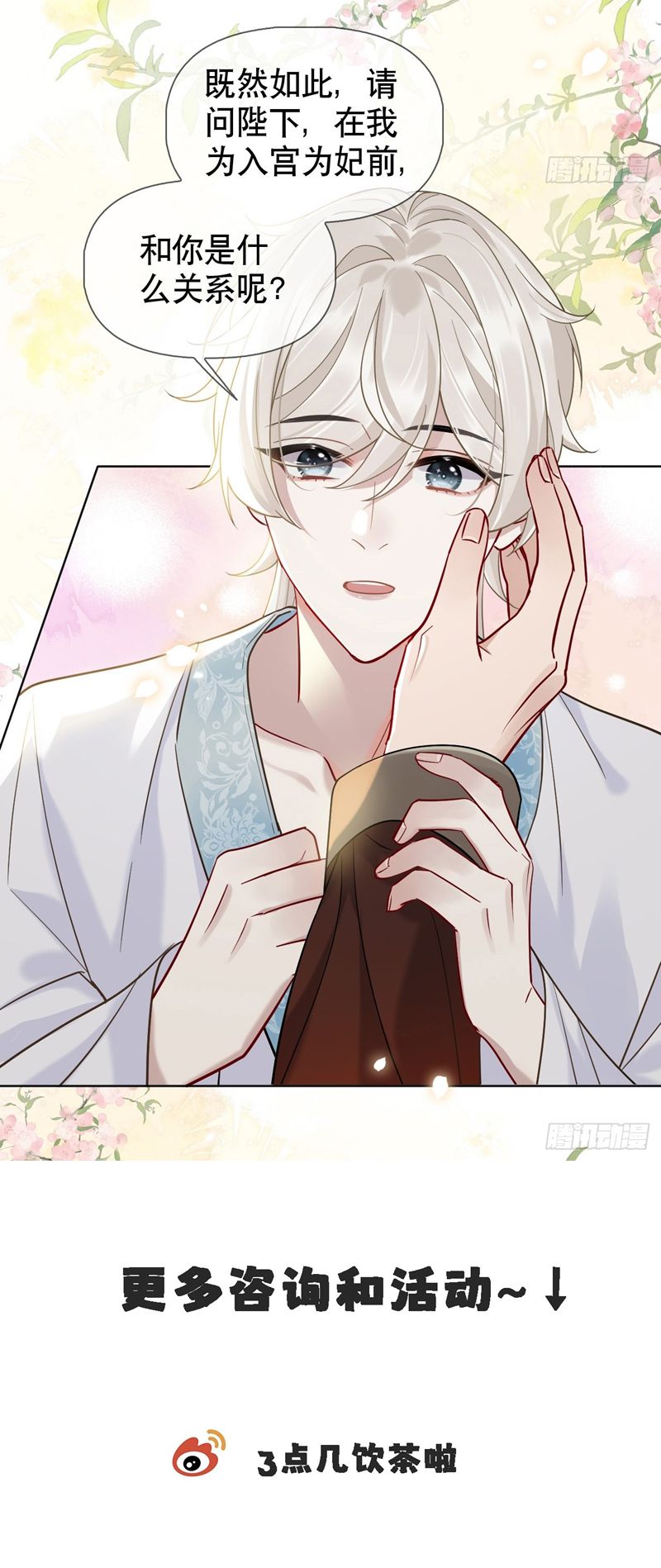 Cư Tâm Bất Kính Chapter 15 - Next Chapter 16