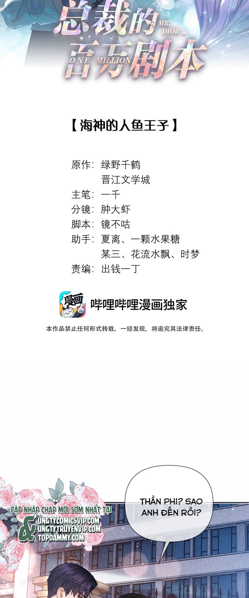 Dior Tiên Sinh Chap 95 - Next Chap 96