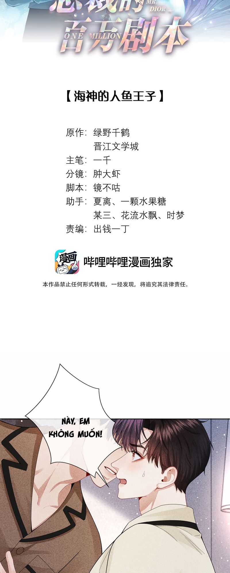 Dior Tiên Sinh Chap 97 - Next Chap 98