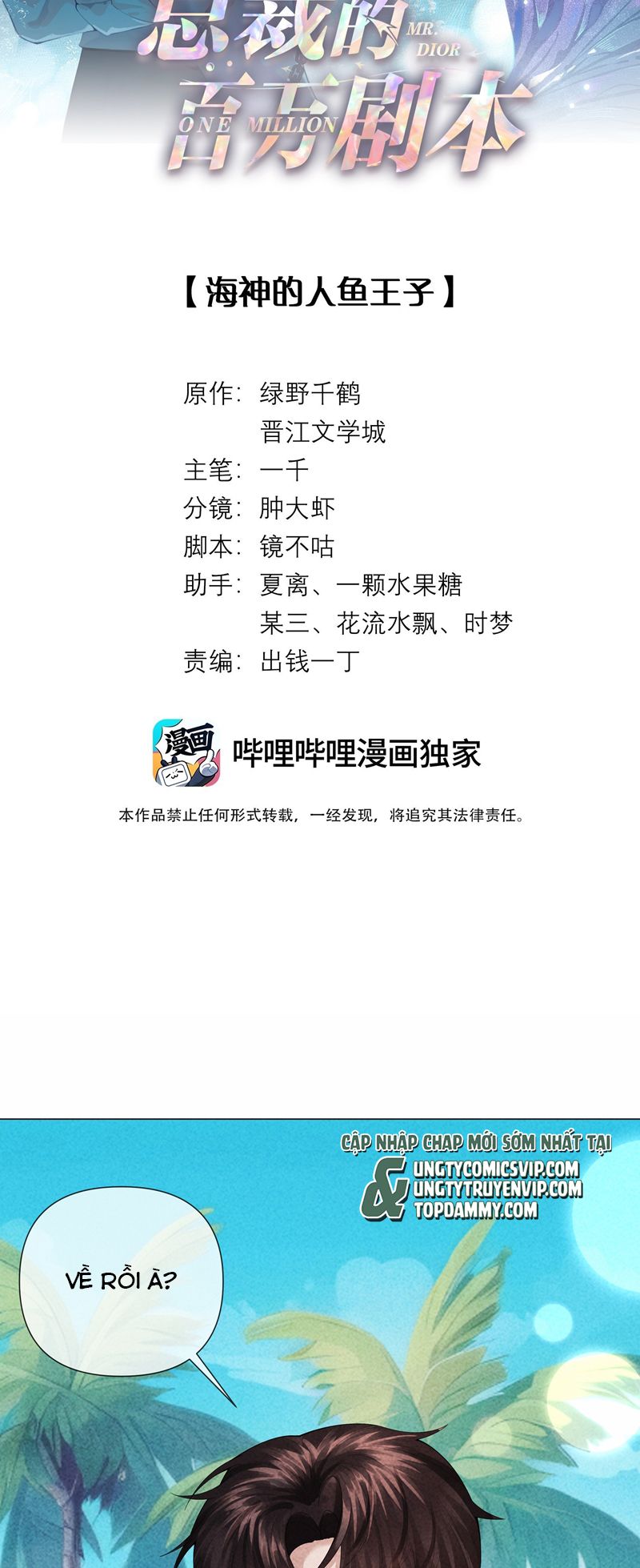 Dior Tiên Sinh Chap 99 - Next Chap 100