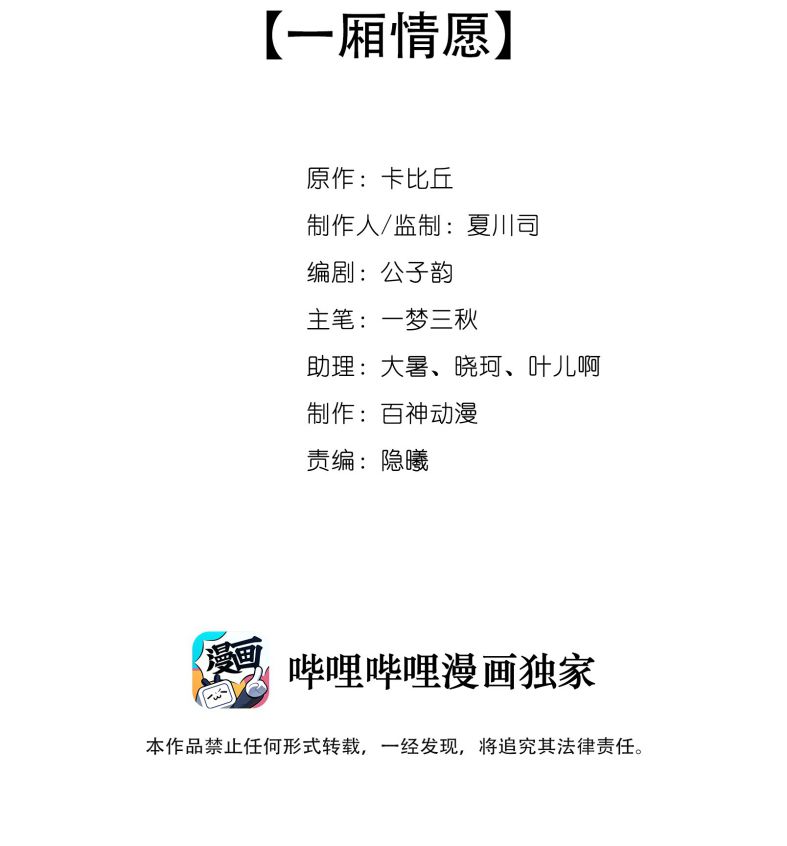 Chó Săn Chapter 24 - Next Chapter 25