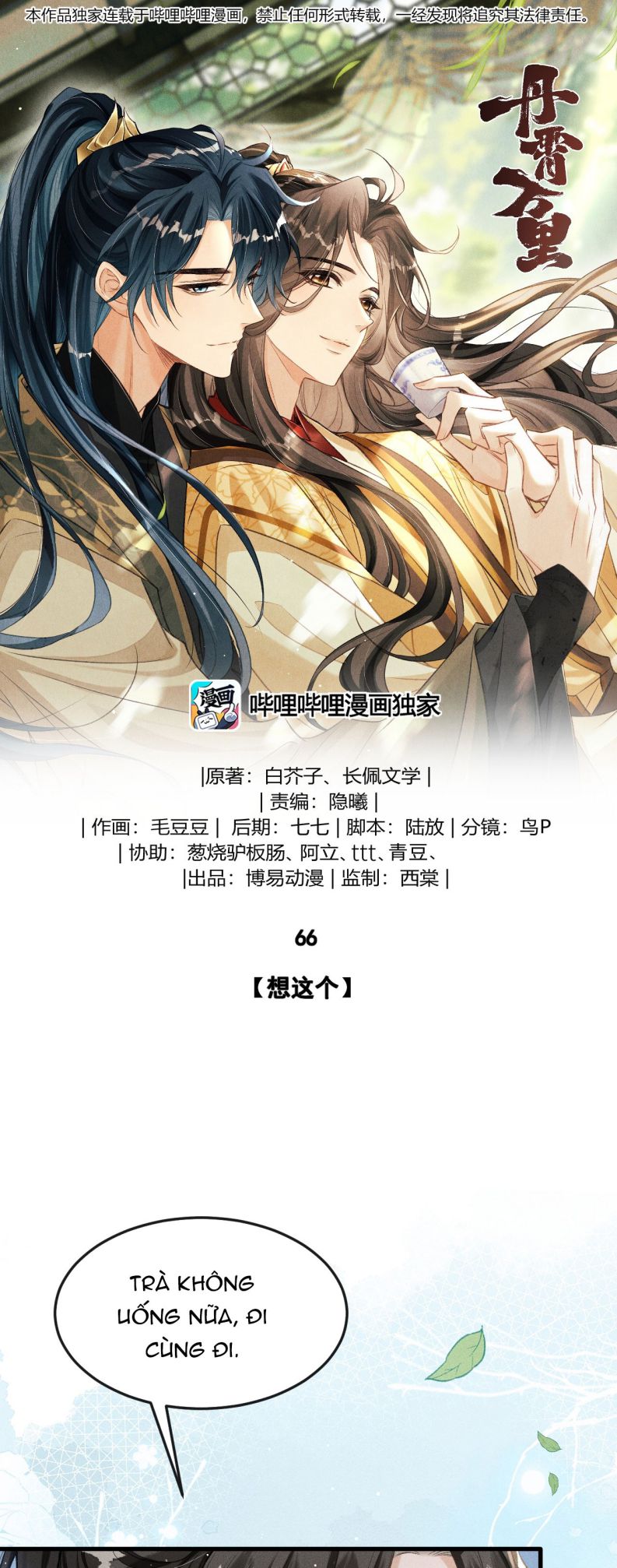 Đan Tiêu Vạn Dặm Chapter 66 - Next Chapter 67