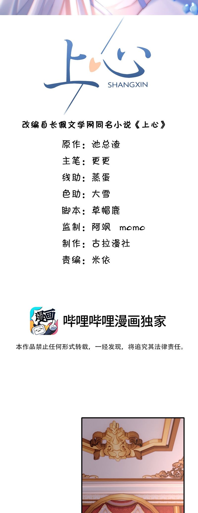 Để Tâm Chapter 67 - Next Chapter 68