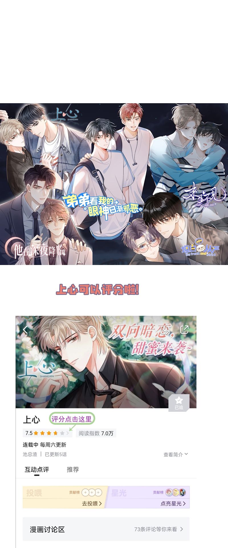 Để Tâm Chapter 67 - Next Chapter 68