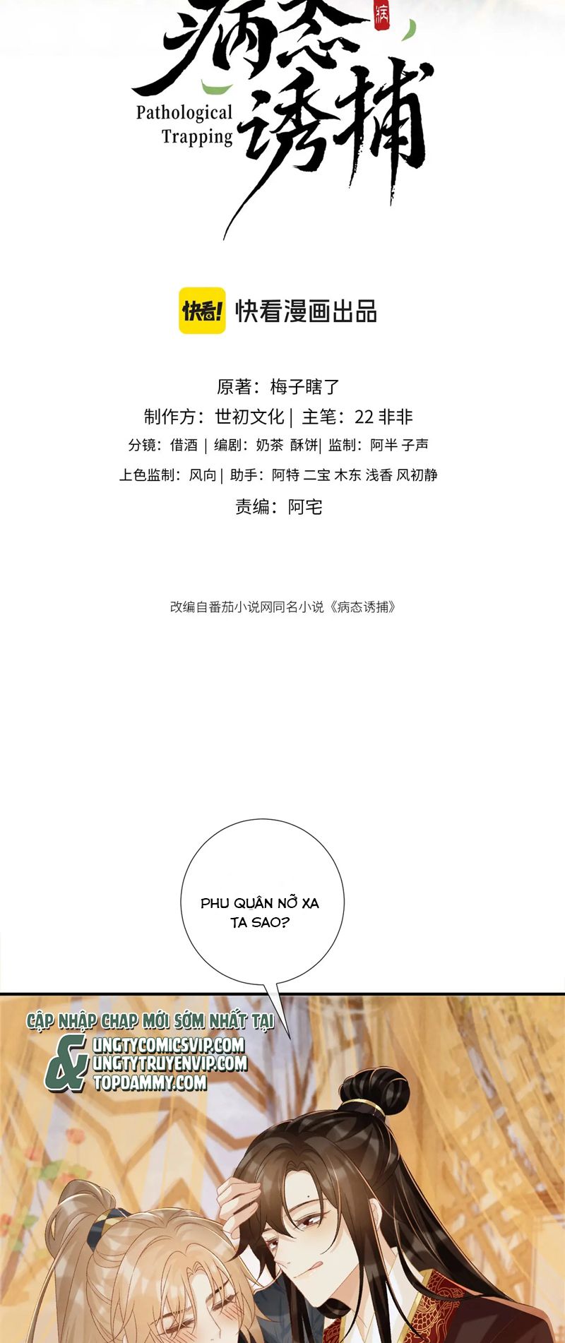 Bệnh Trạng Dụ Dỗ Chapter 75 - Next Chapter 76