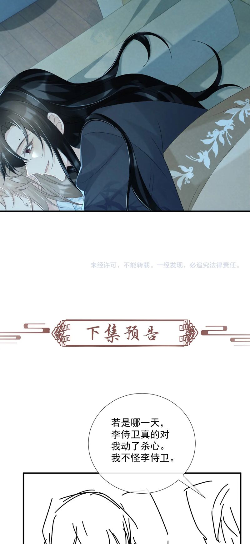 Bệnh Trạng Dụ Dỗ Chapter 75 - Next Chapter 76