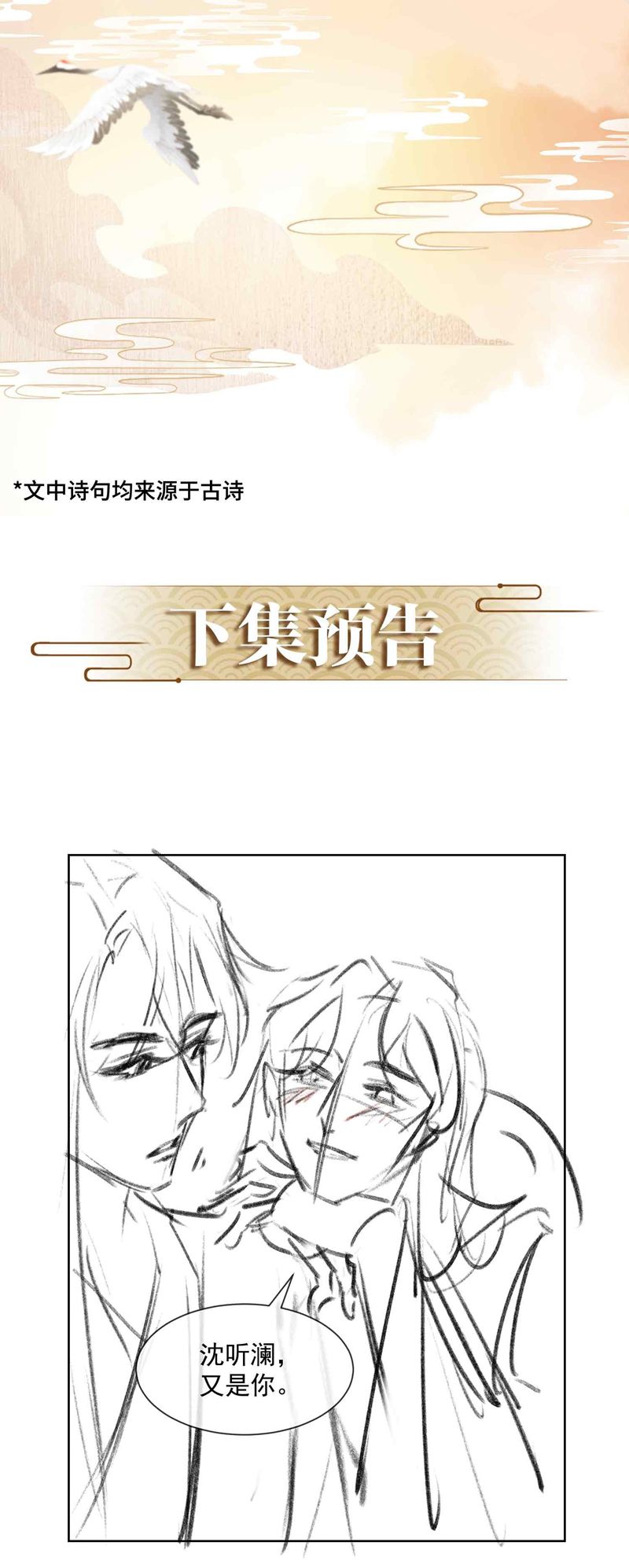 Tham Hoan Chapter 36 - Next Chapter 37