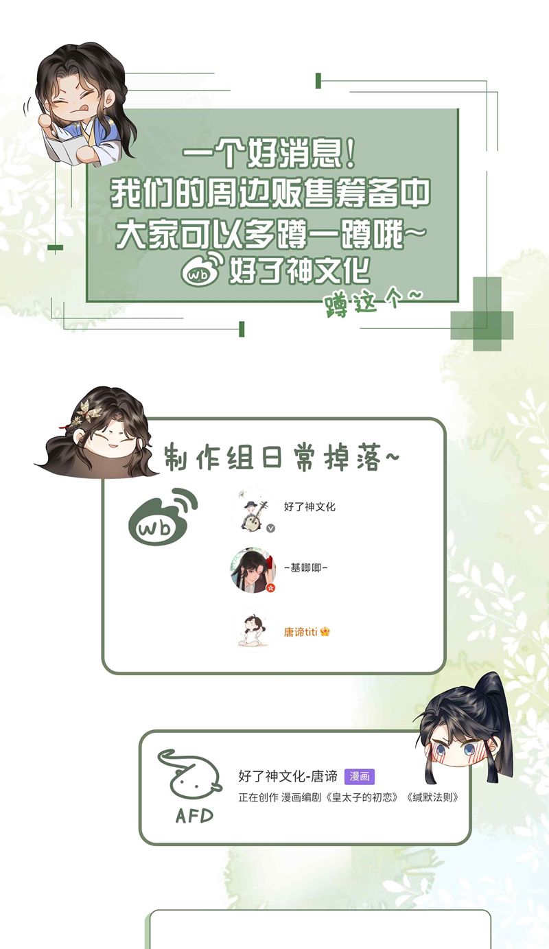 Tham Hoan Chapter 36 - Next Chapter 37