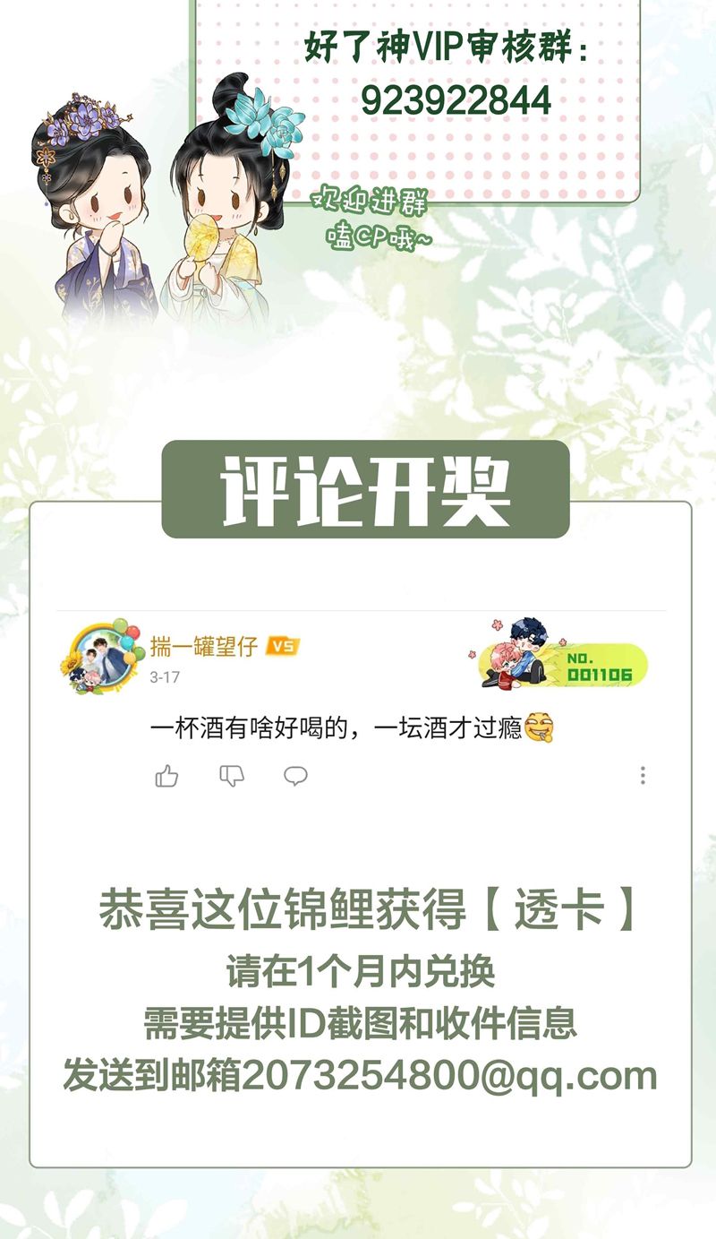 Tham Hoan Chapter 36 - Next Chapter 37