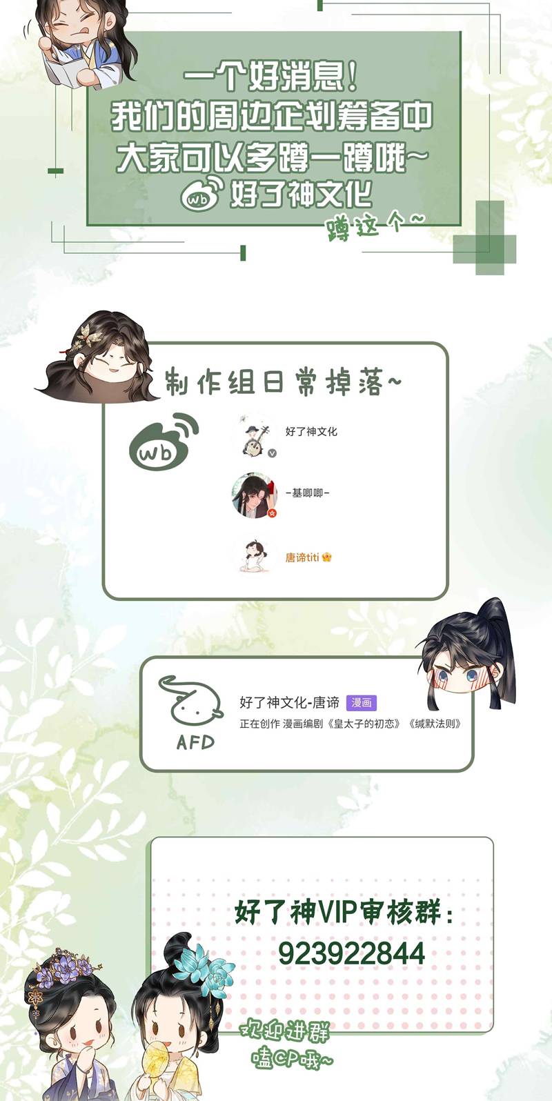 Tham Hoan Chapter 37 - Next Chapter 38