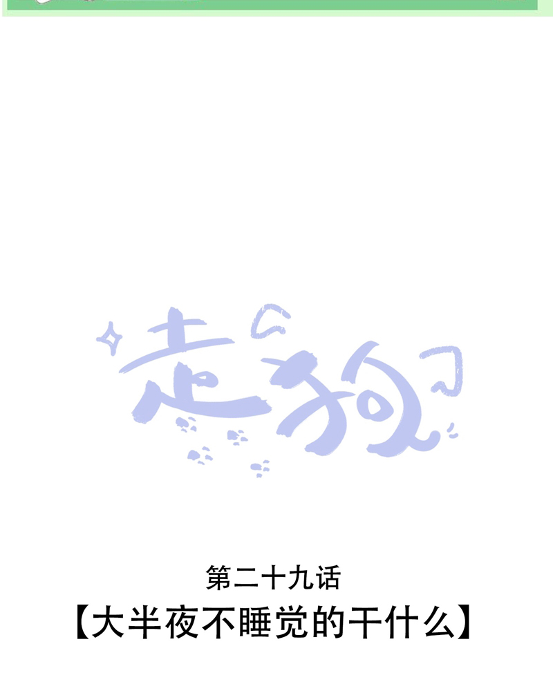 Chó Săn Chapter 29 - Next Chapter 30