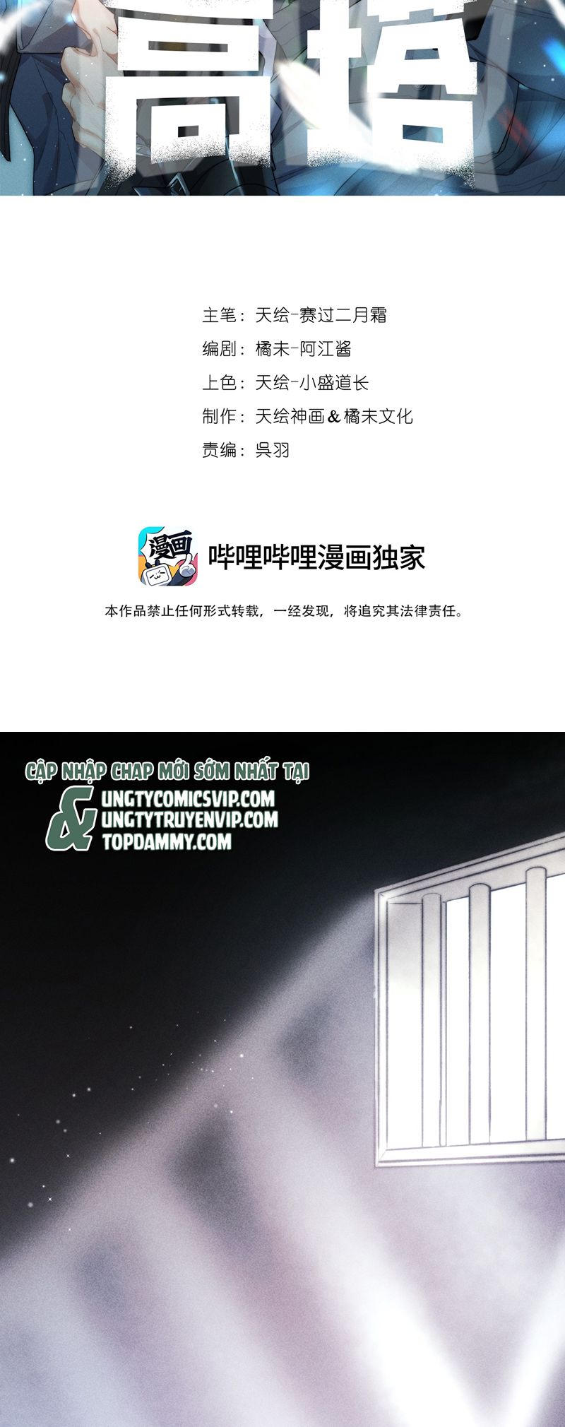 Cao Tháp Chapter 44 - Next Chapter 45