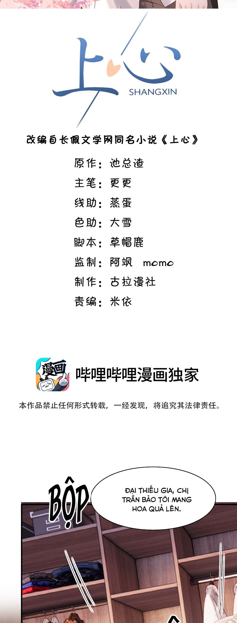 Để Tâm Chapter 77 - Next Chapter 78