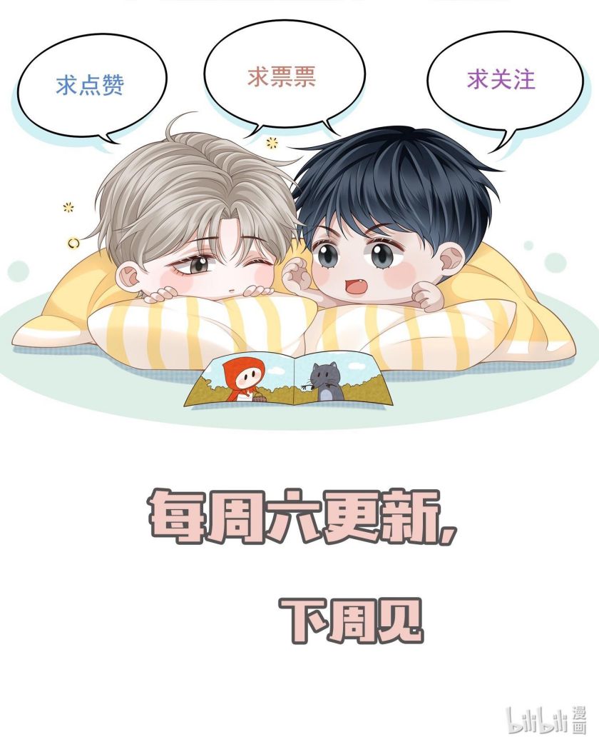 Để Tâm Chapter 79 - Next Chapter 80