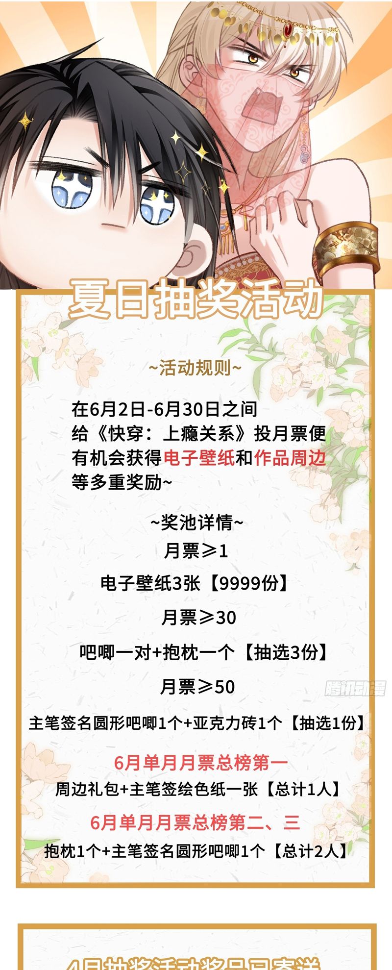 Xuyên Nhanh: Quan Hệ Gây Nghiện Chapter 27 - Next Chapter 28