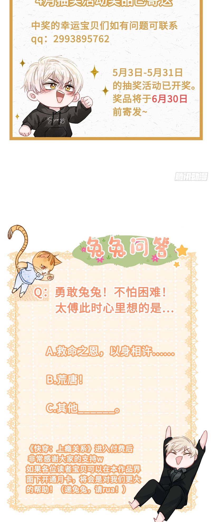 Xuyên Nhanh: Quan Hệ Gây Nghiện Chapter 27 - Next Chapter 28