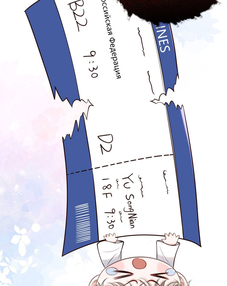 Để Tâm Chapter 82 - Next Chapter 83