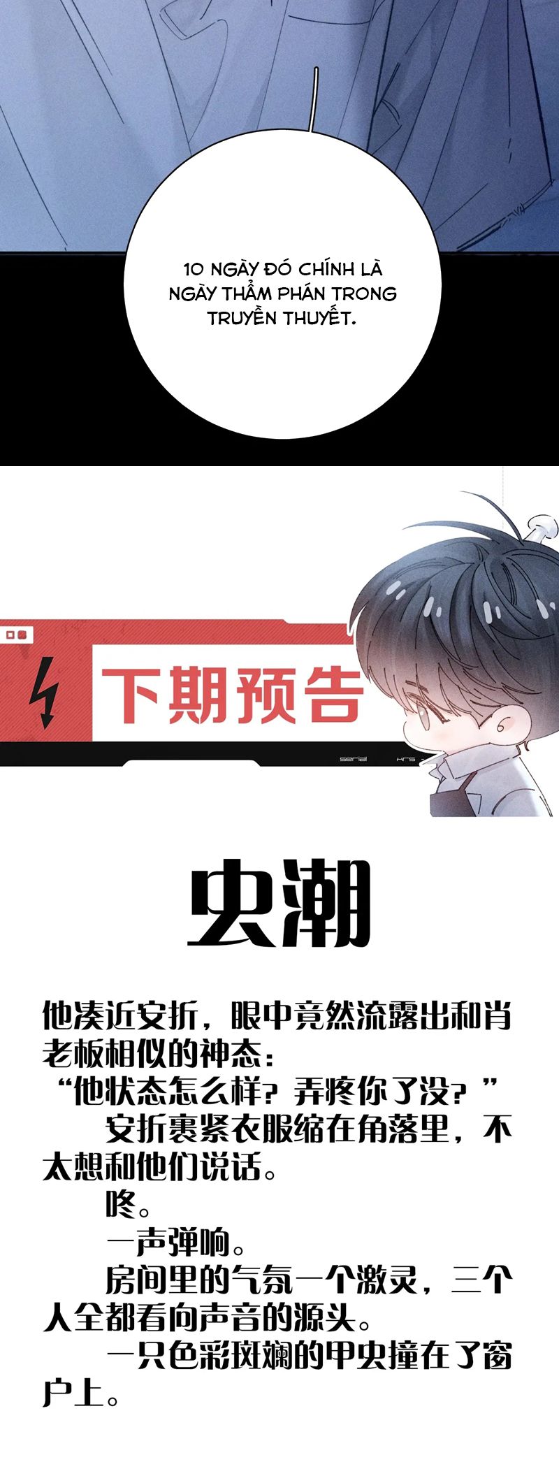 Cây Nấm Nhỏ Chap 34 - Next Chap 35