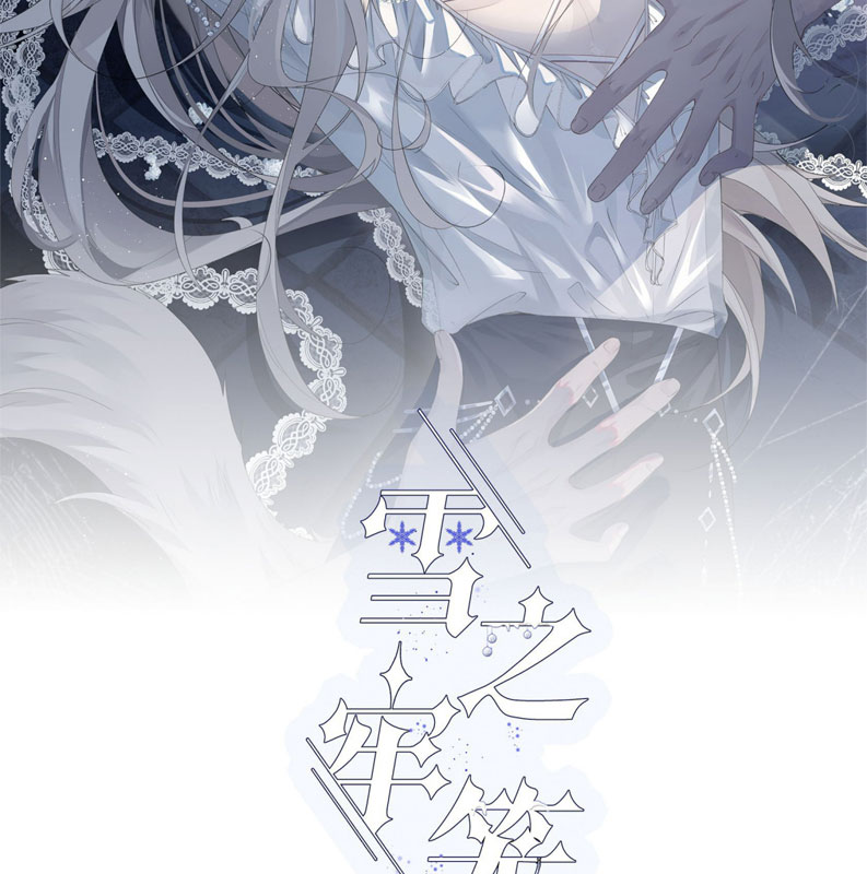 Lồng Tuyết Chapter 1 - Next Chapter 2