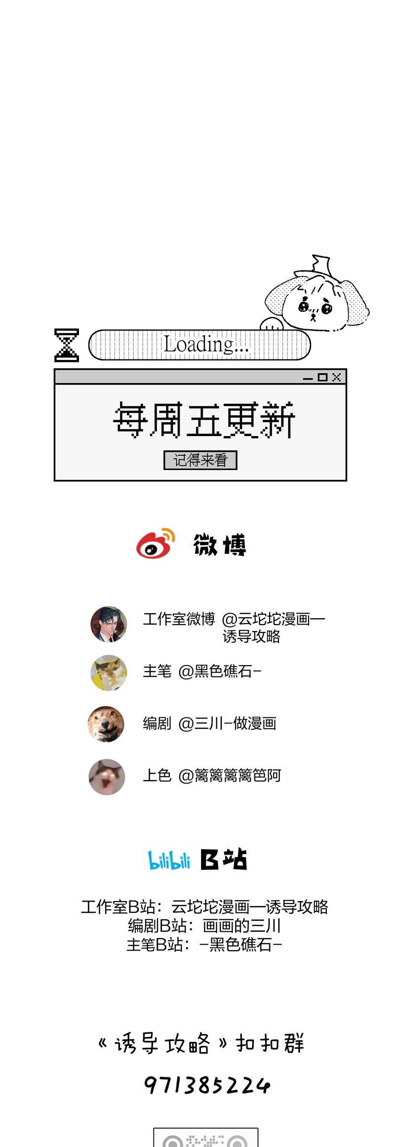 Dẫn Dụ Công Lược Chapter 2 - Next Chapter 3