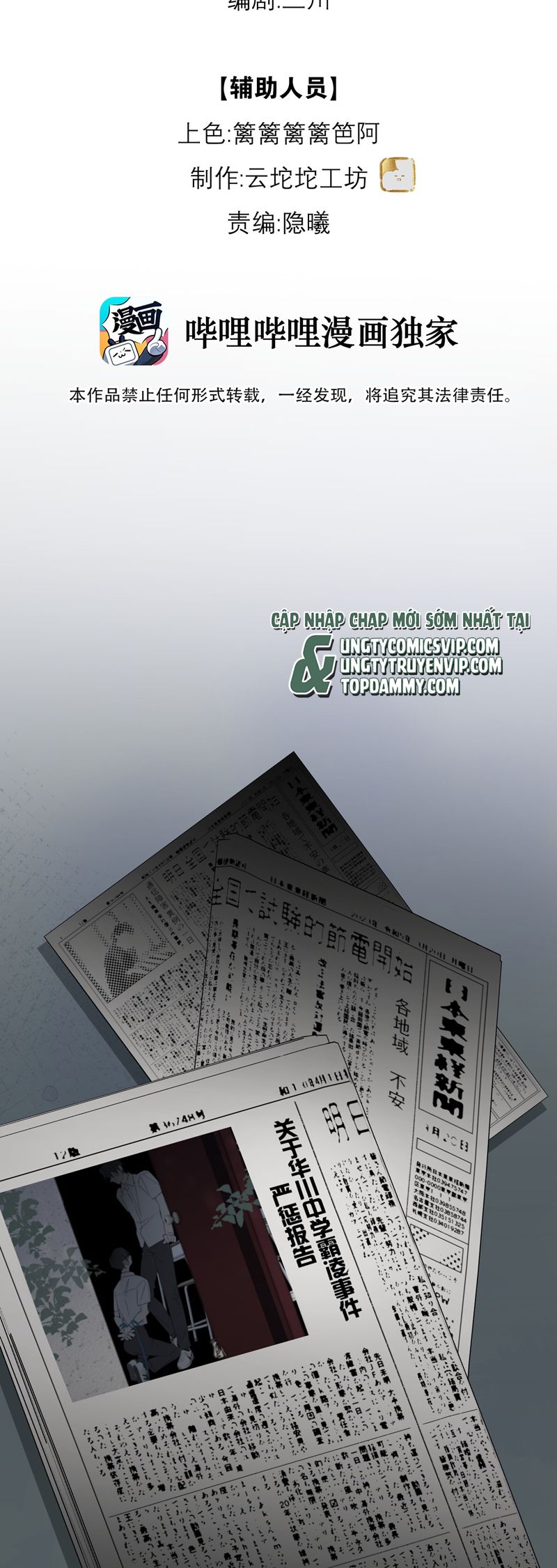 Dẫn Dụ Công Lược Chapter 2 - Next Chapter 3