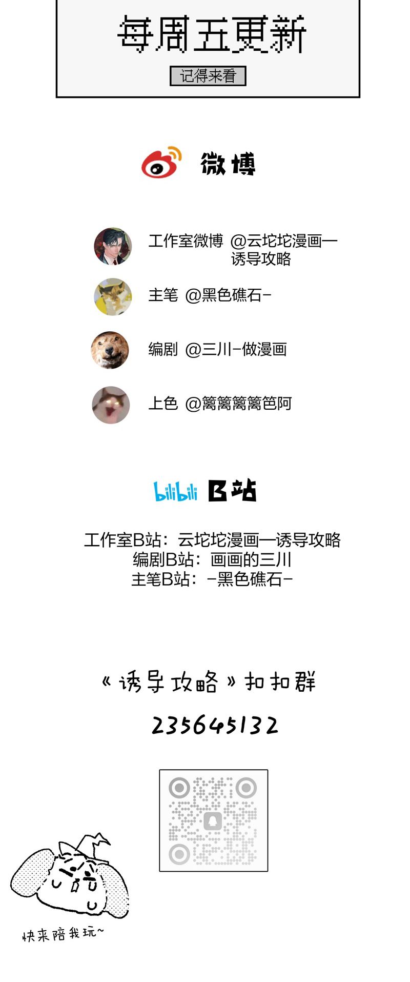 Dẫn Dụ Công Lược Chapter 5 - Next Chapter 6