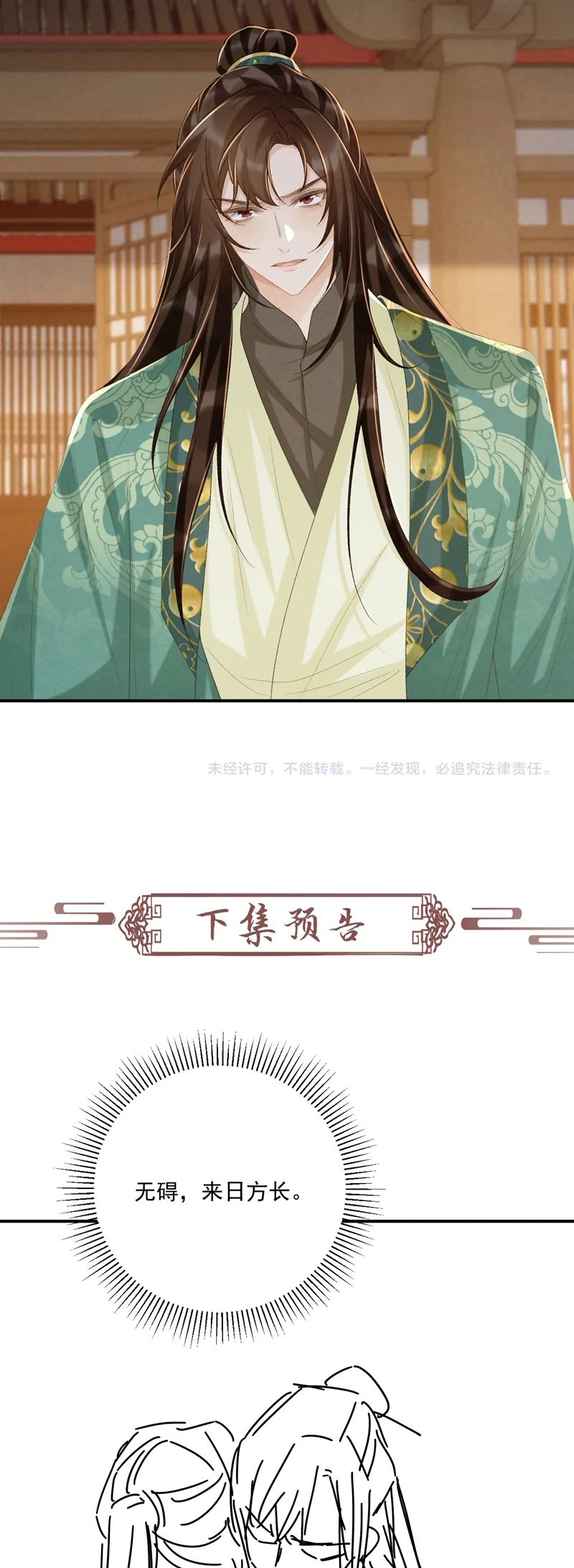 Bệnh Trạng Dụ Dỗ Chapter 97 - Next Chapter 98