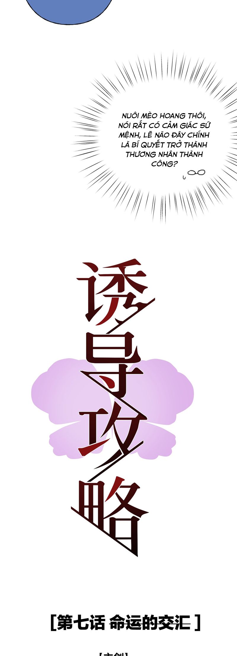 Dẫn Dụ Công Lược Chapter 7 - Next Chapter 8