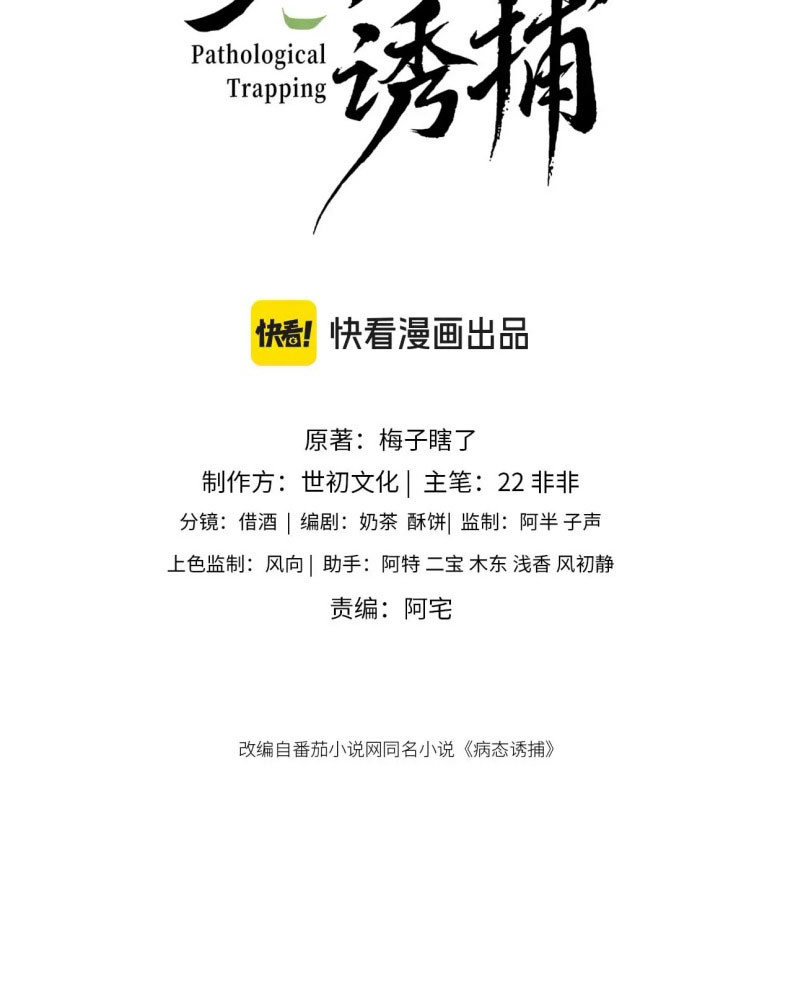 Bệnh Trạng Dụ Dỗ Chapter 99 - Next Chapter 100