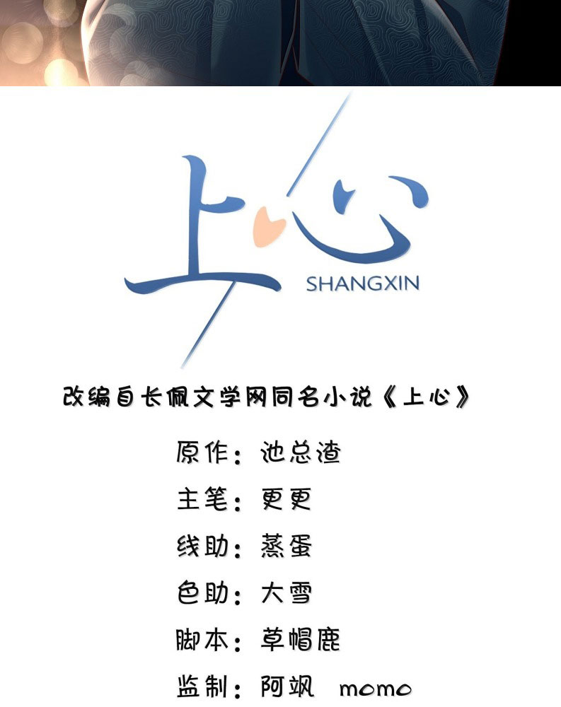 Để Tâm Chapter 91 - Next Chapter 92