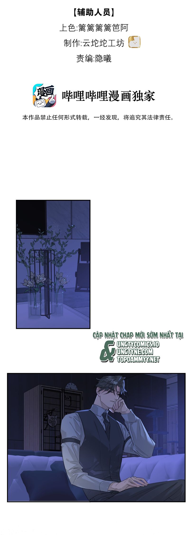 Dẫn Dụ Công Lược Chapter 12 - Next Chapter 13