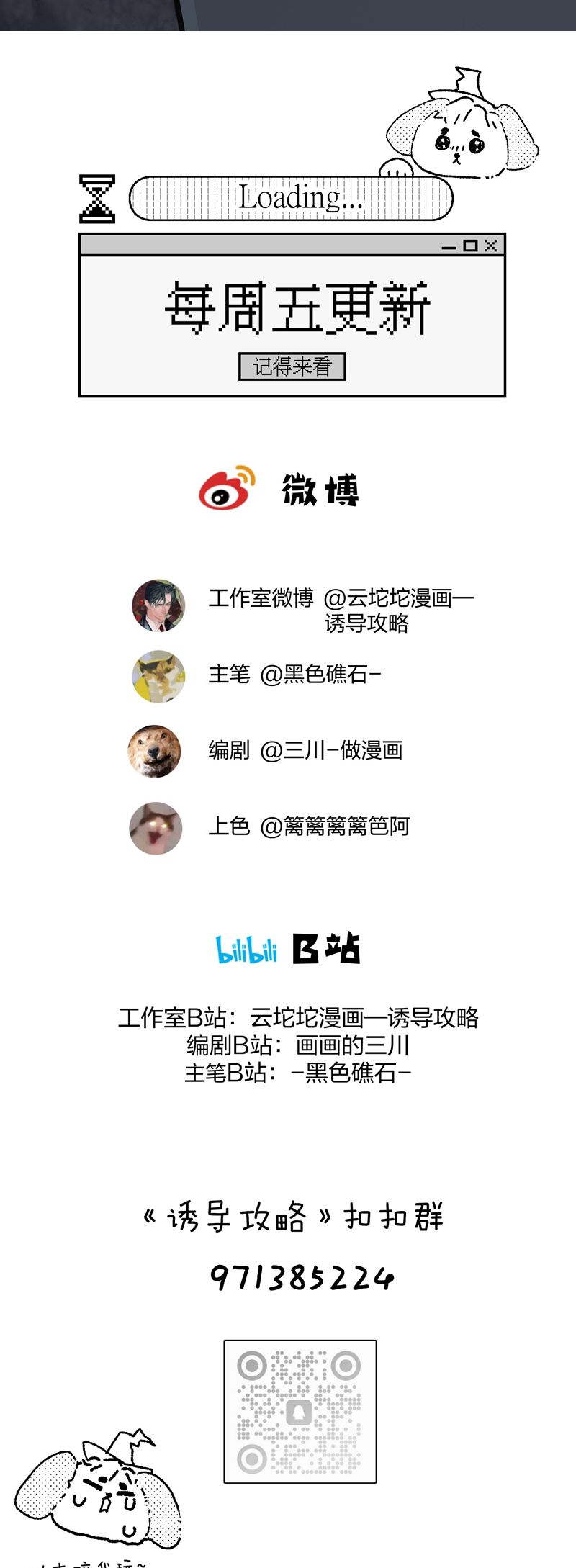 Dẫn Dụ Công Lược Chapter 12 - Next Chapter 13